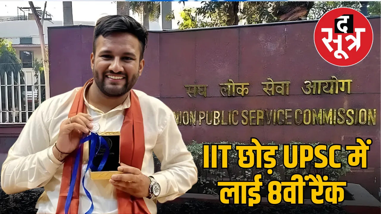 upsc-result-2025-prakshal-jain-air-8-dhar-success-story