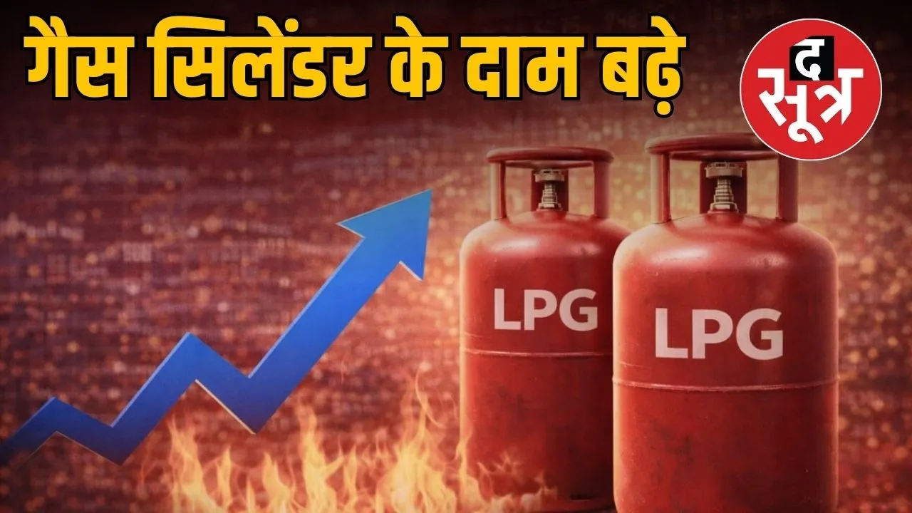 lpg price hike cooking gas cylinder becomes expensive
