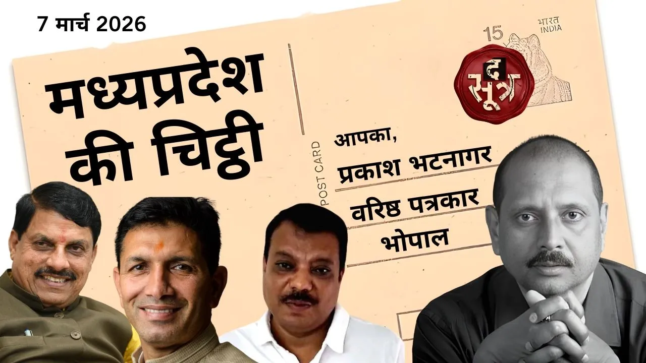 mp political diary journalist prakash bhatnagar