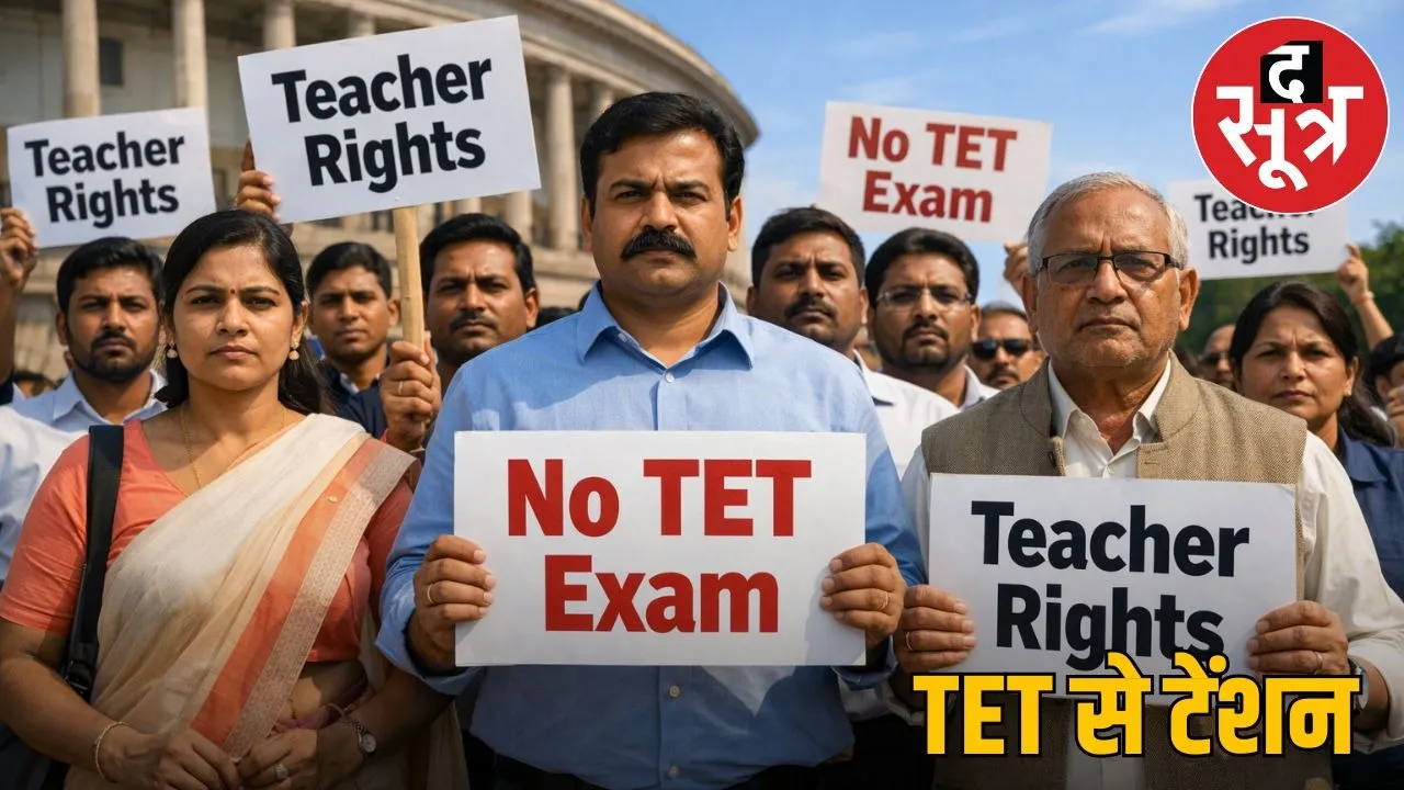 tet-order-review-petition-mp-teacher-union
