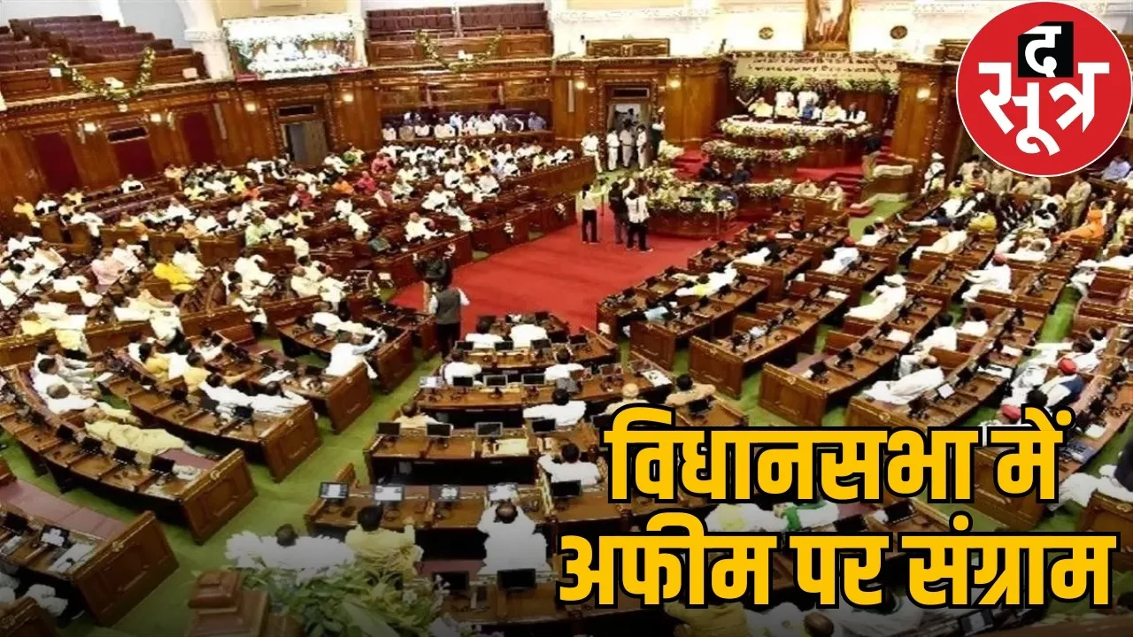 durg-opium-cultivation-case-chaos-cg-assembly-29-mlas-suspended
