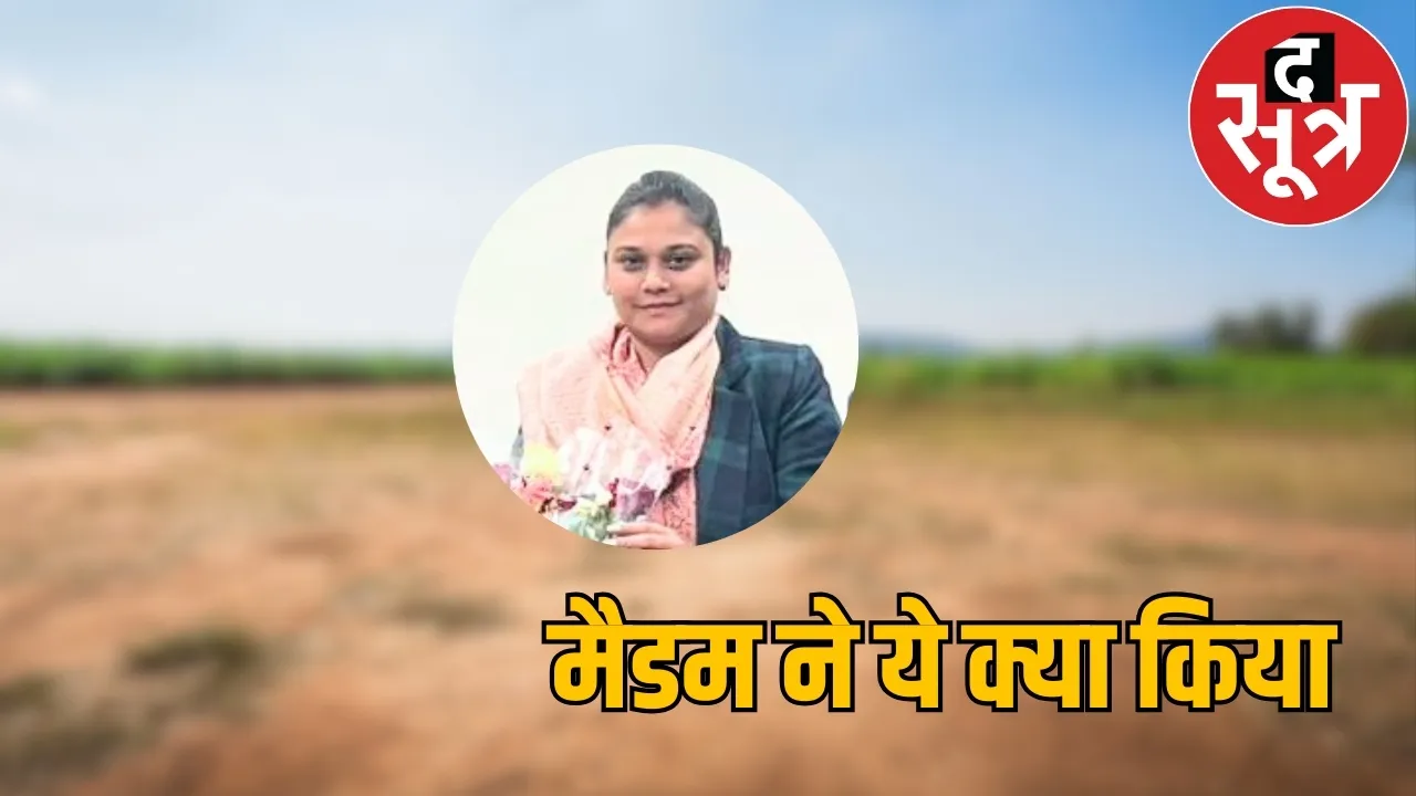 Land Use Change Scam Korea District Additional Collector Ankita Som