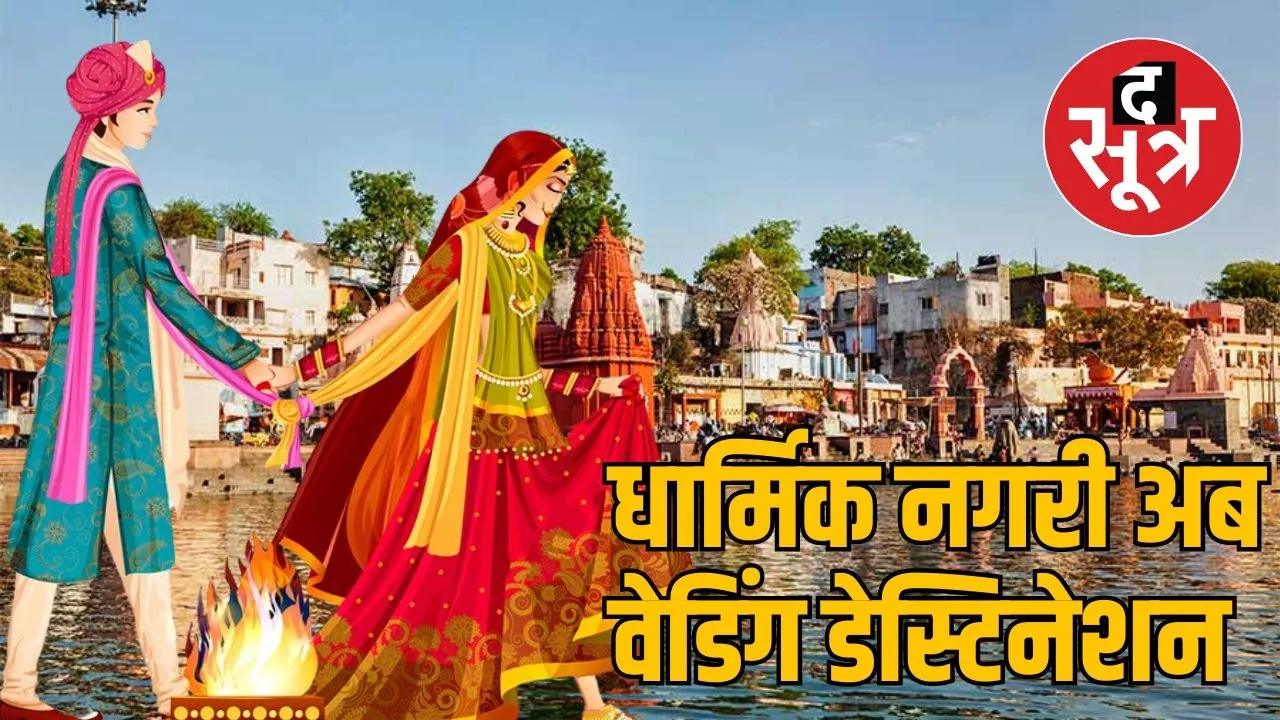  destination wedding in mp