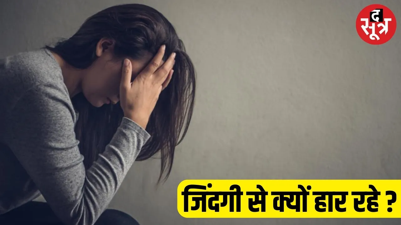 Suicide cases in Surguja
