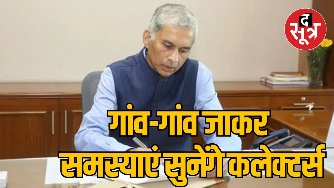 MP Bhopal new Chief Secretary Anurag Jain order to collectors