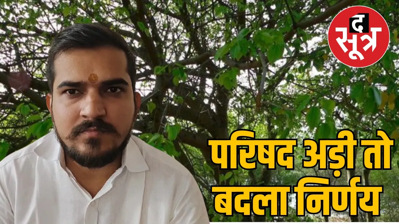  ABVP Sandeep Vaishnav