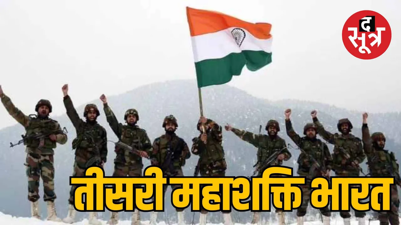 Asia Power Index India becomes third largest power