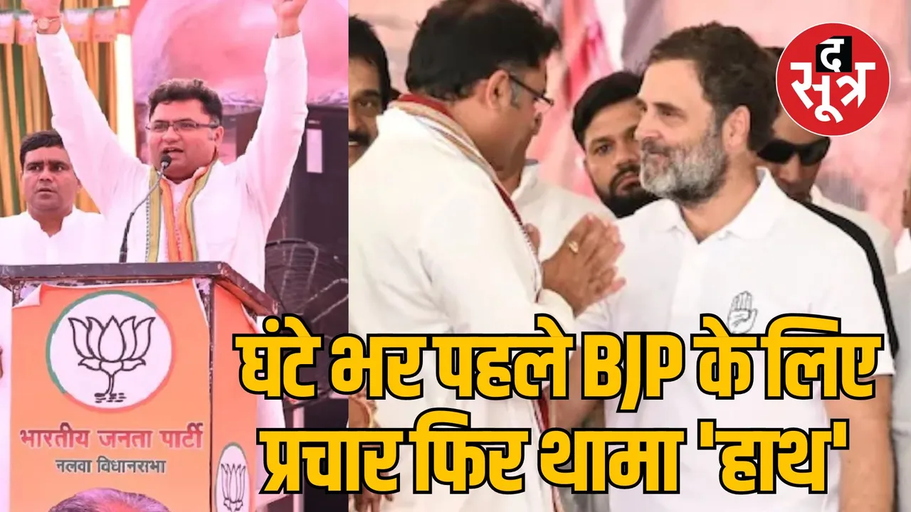 Haryana elections Ashok Tanwar joins Congress