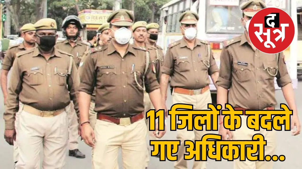 हरियाणा पुलिस