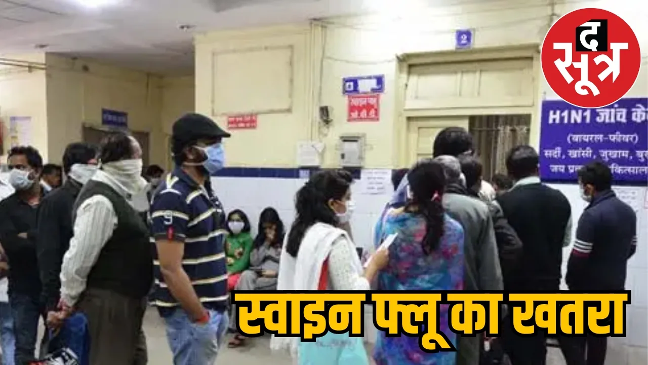 chhattisgarh swine flu alert the sootr