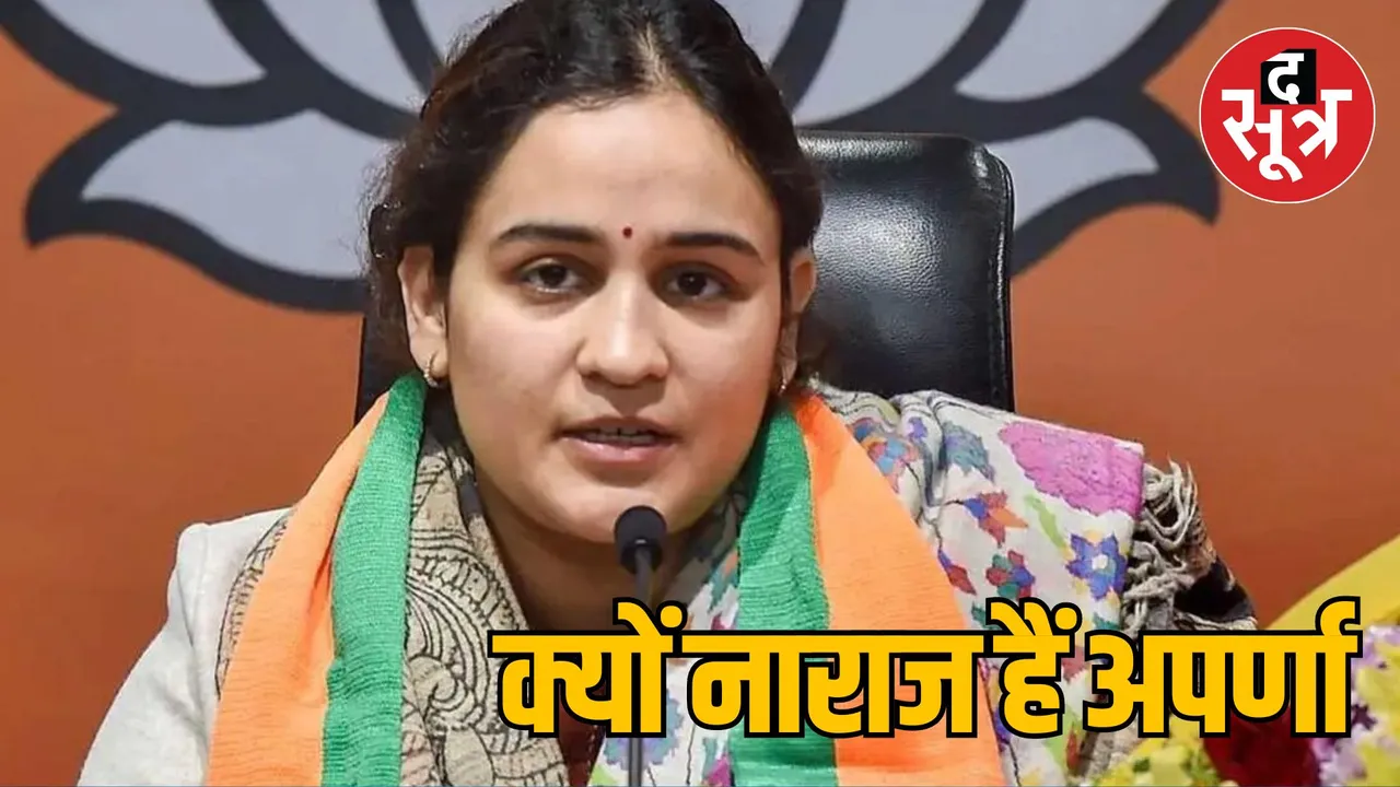 Aparna Yadav preparing to leave UP politics BJP