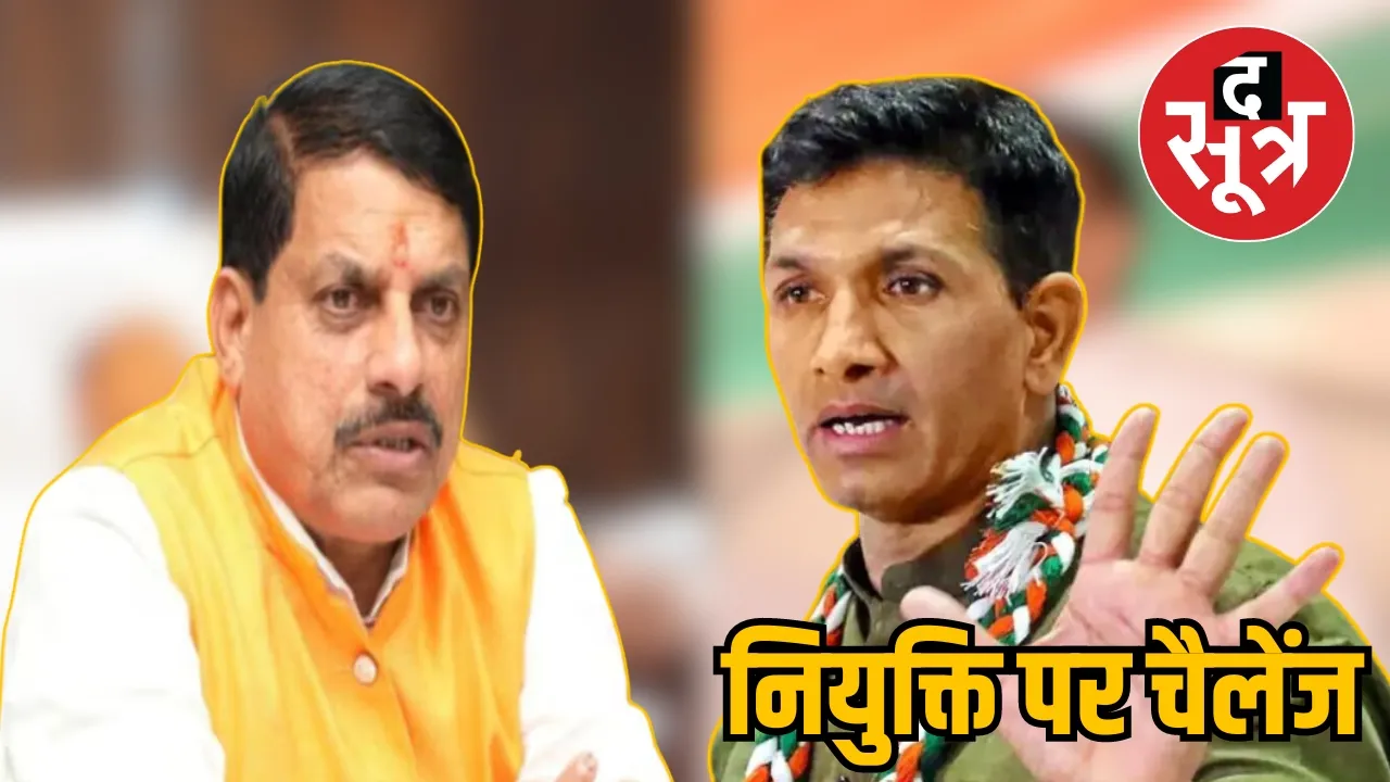CM Mohan Yadav Jitu Patwari