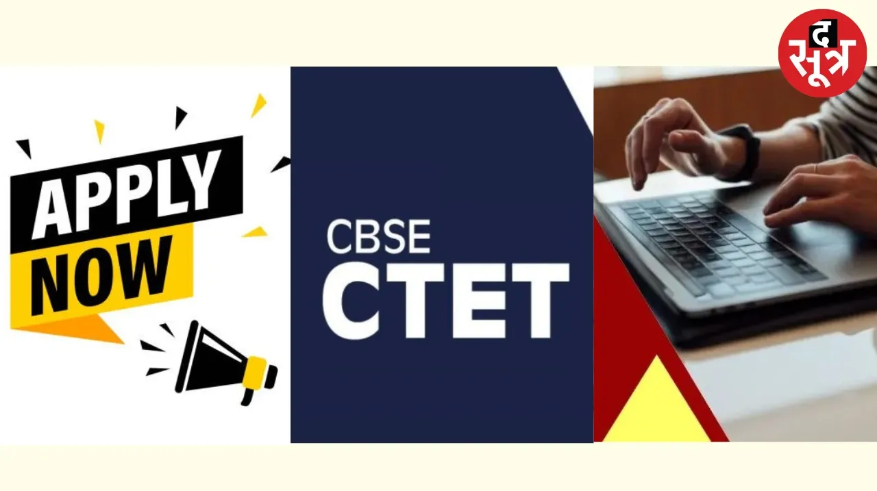 CTET 2024 Registration