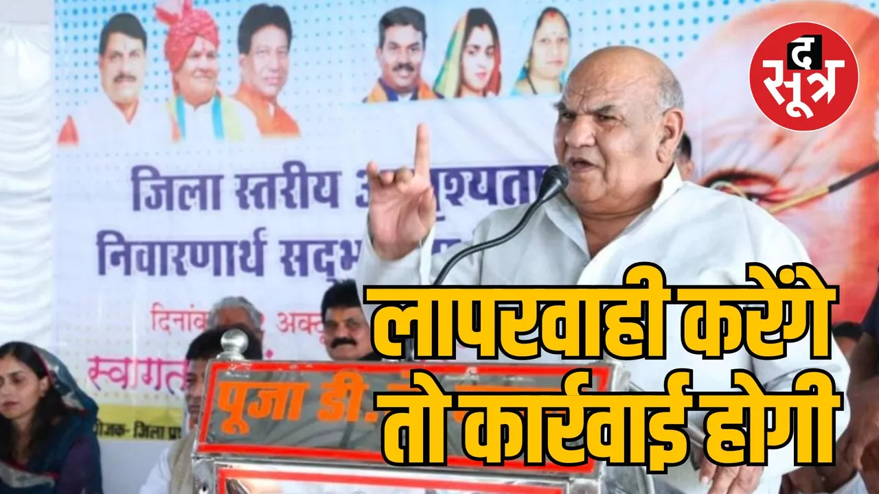 MP Sehore Minister Karan Singh Verma suspended Naib Tehsildar
