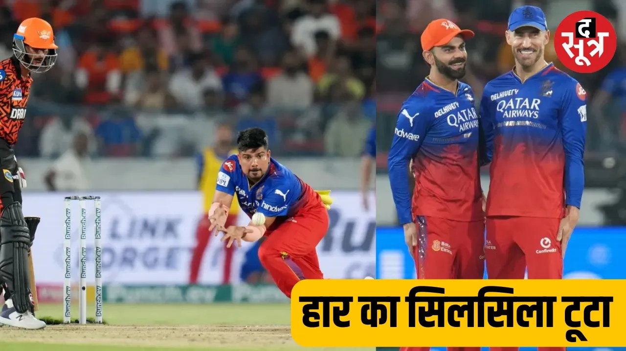 Royal Challengers Bangalore beat Sunrisers Hyderabad by 35 runs in IPL