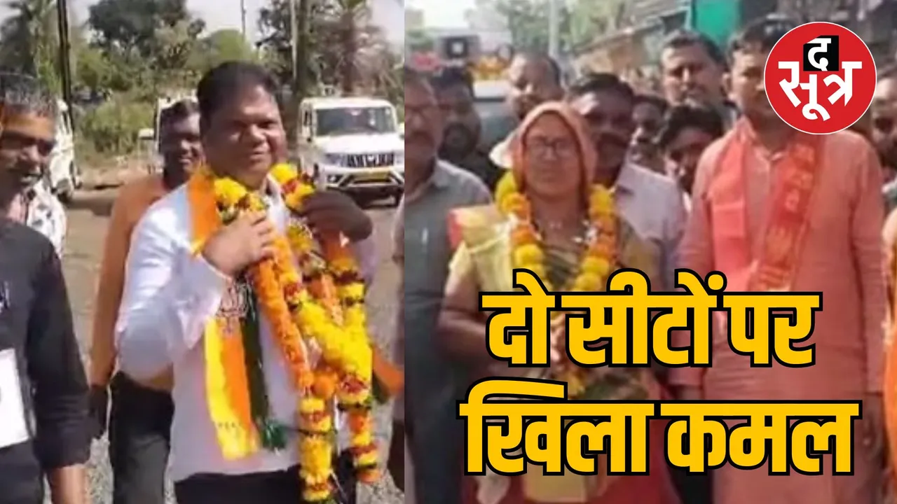 MP Amarwada Alirajpur Panchayat By Election Result