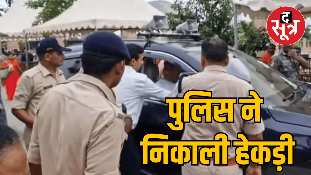 Mahakal case challan action against MLA son Vikram Singh