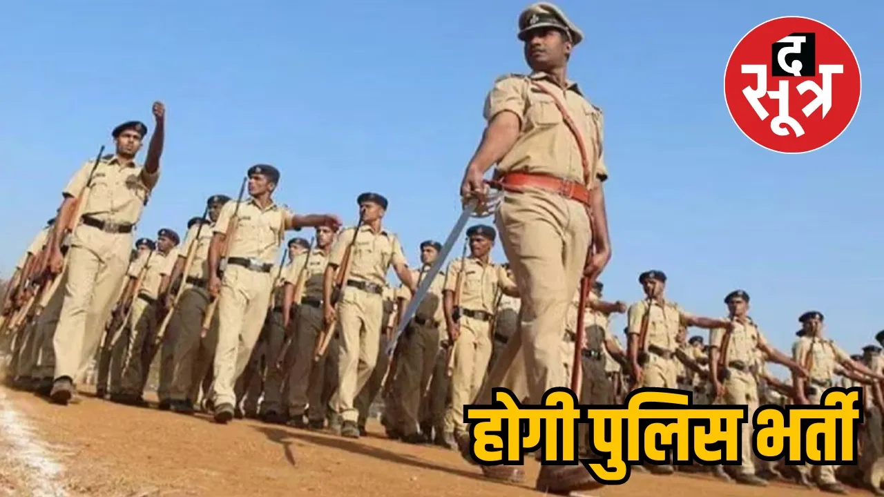 Chhattisgarh Police Recruitment