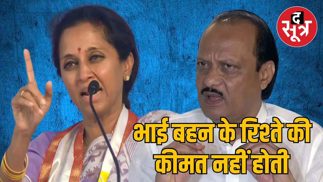 MP Supriya Sule targets Maharashtra Shinde government