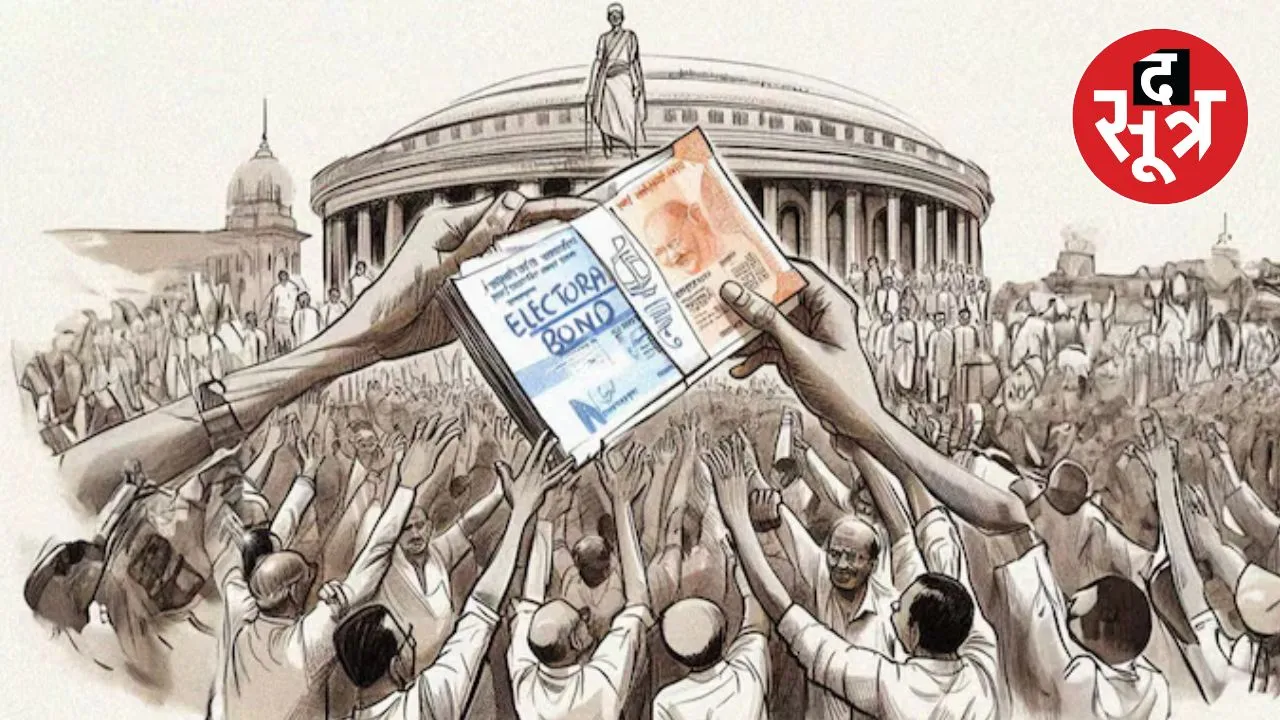  ELETORAL BOND SBI 