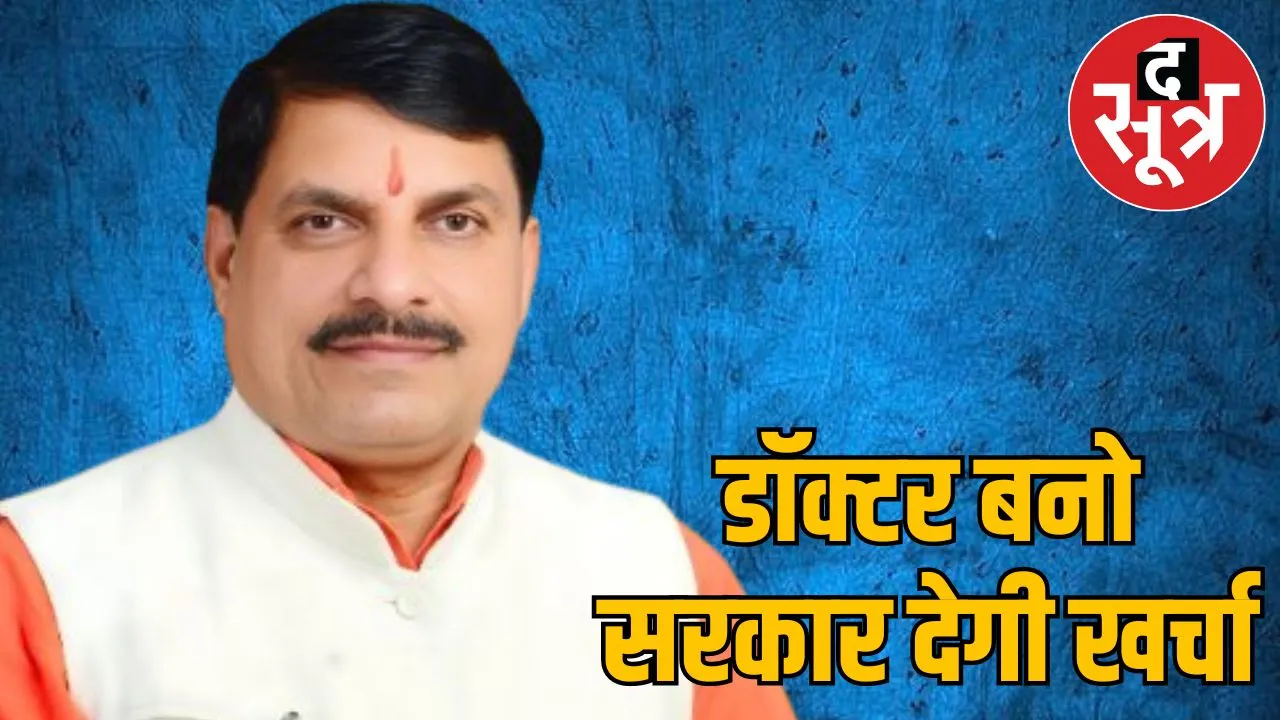 CM MOHAN