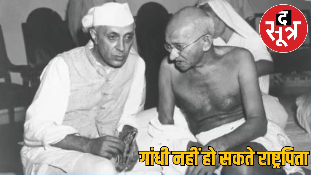 Jyotish Peethadheeswar Shankaracharya Swami Avimukteshwarananda Saraswati Statement Mahatma Gandhi the sootr