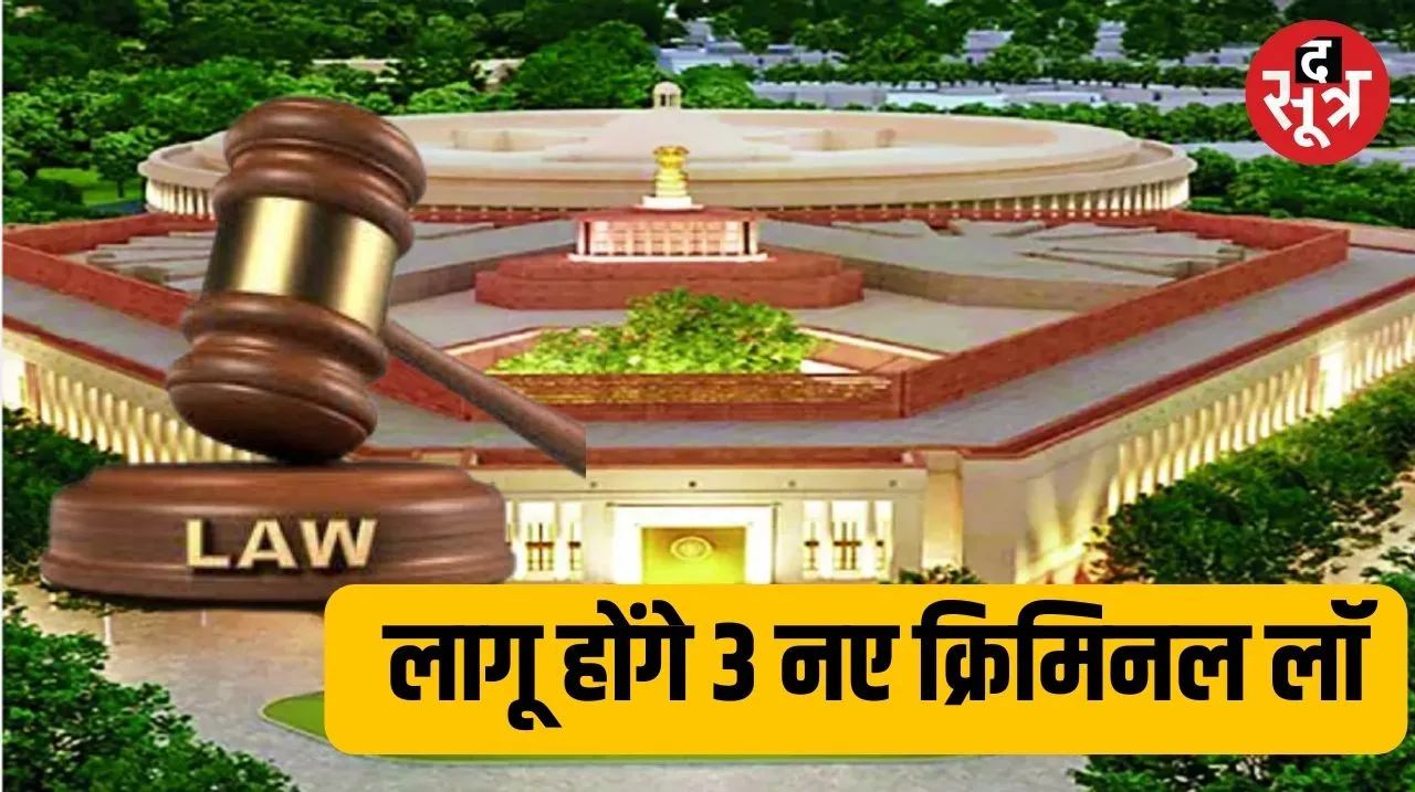 3 new criminal laws