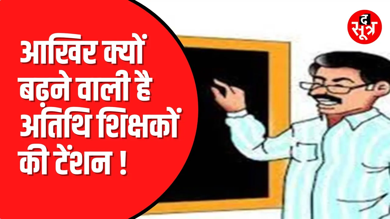 े