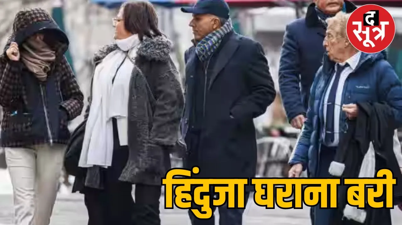 hinduja family 