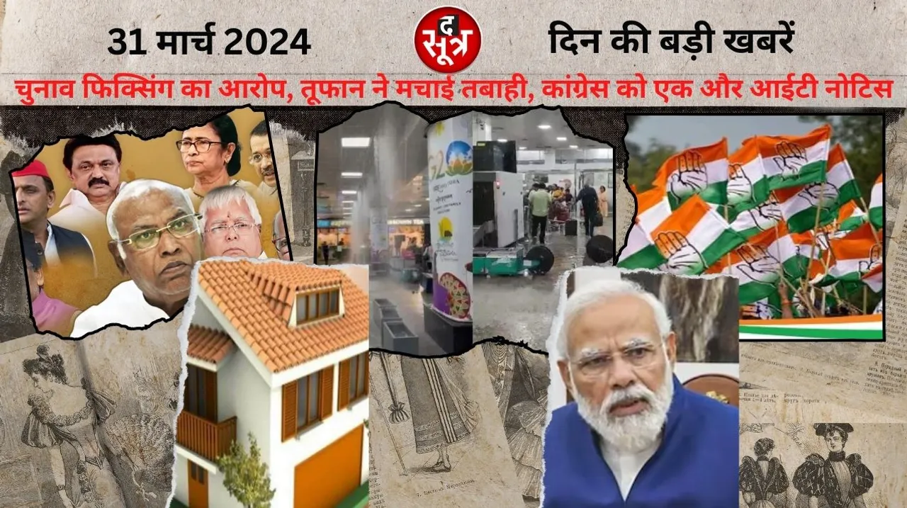 कांग्रेस को 1745 करोड़ का नया नोटिस इनकम टैक्स विभाग ने मांगे 3567 करोड़ द सूत्र