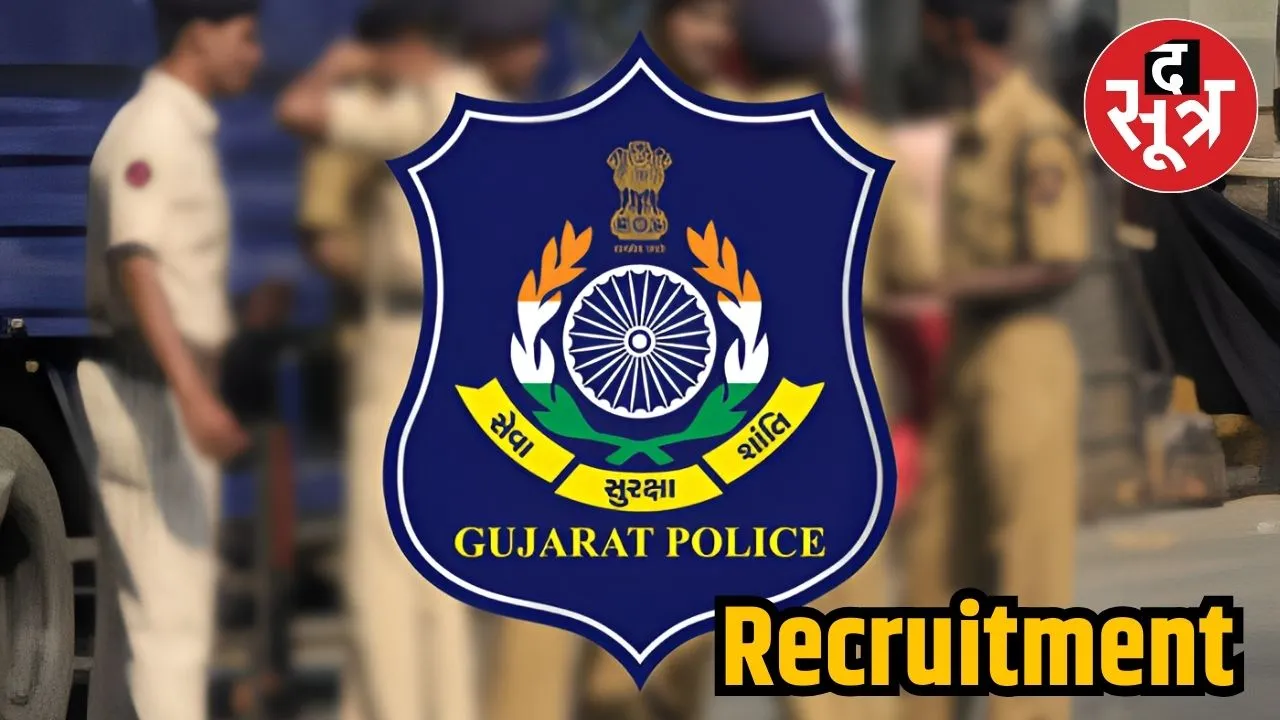 RECRUITMENT ाीू