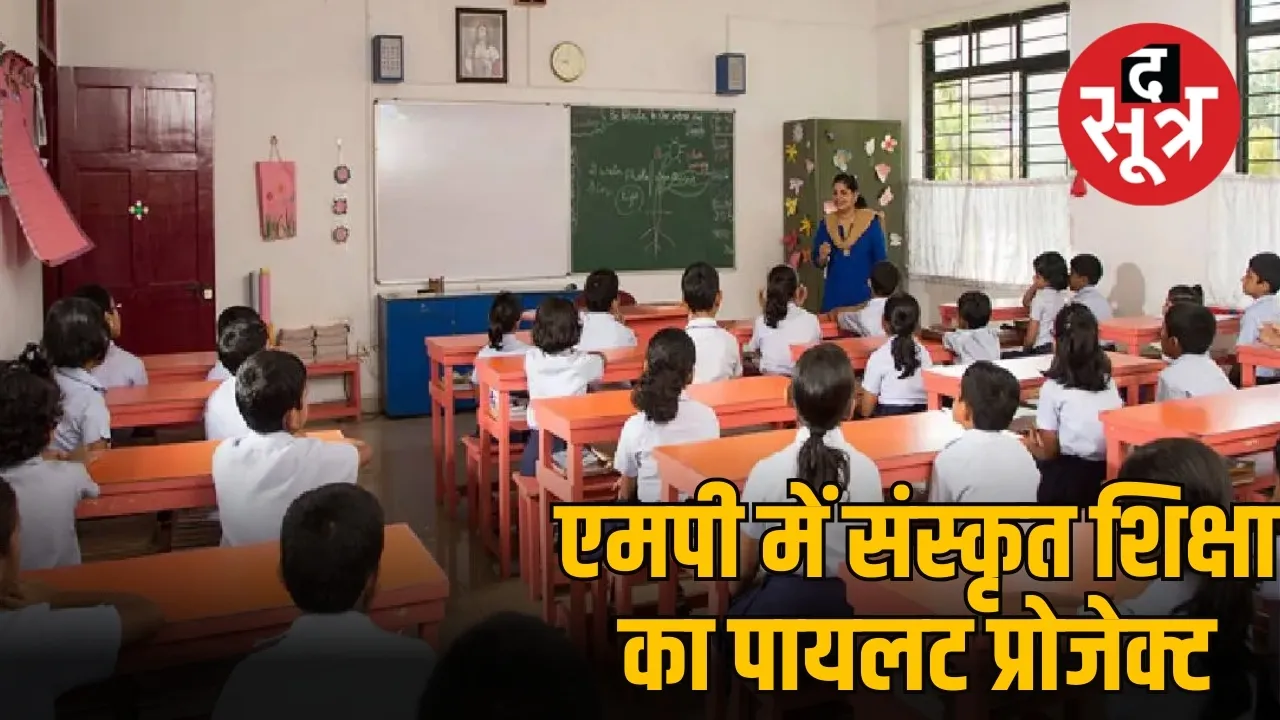 Sanskrit Education in MP