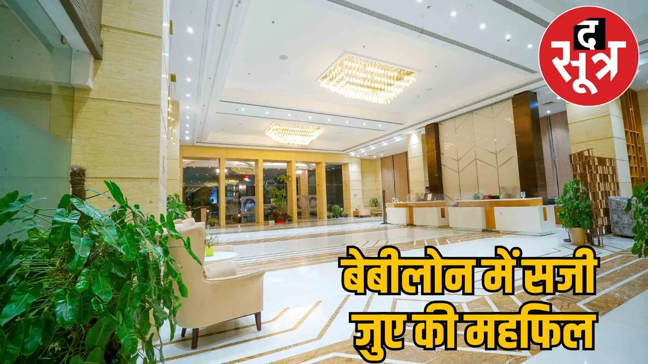 FIR against owner of Hotel Babylon