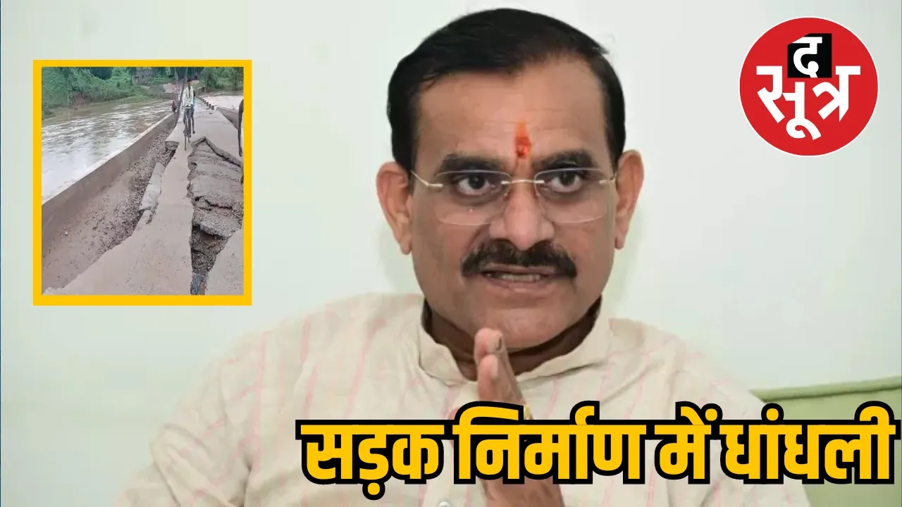 Khajuraho MP VD Sharma