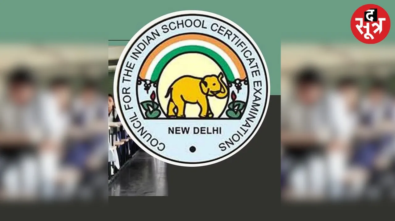 CISCE Exam postpone