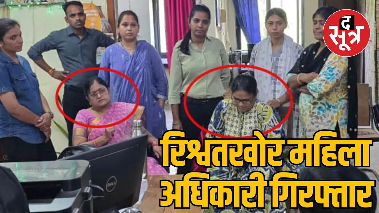 MP Ujjain GST office briber 2 woman officers arrested