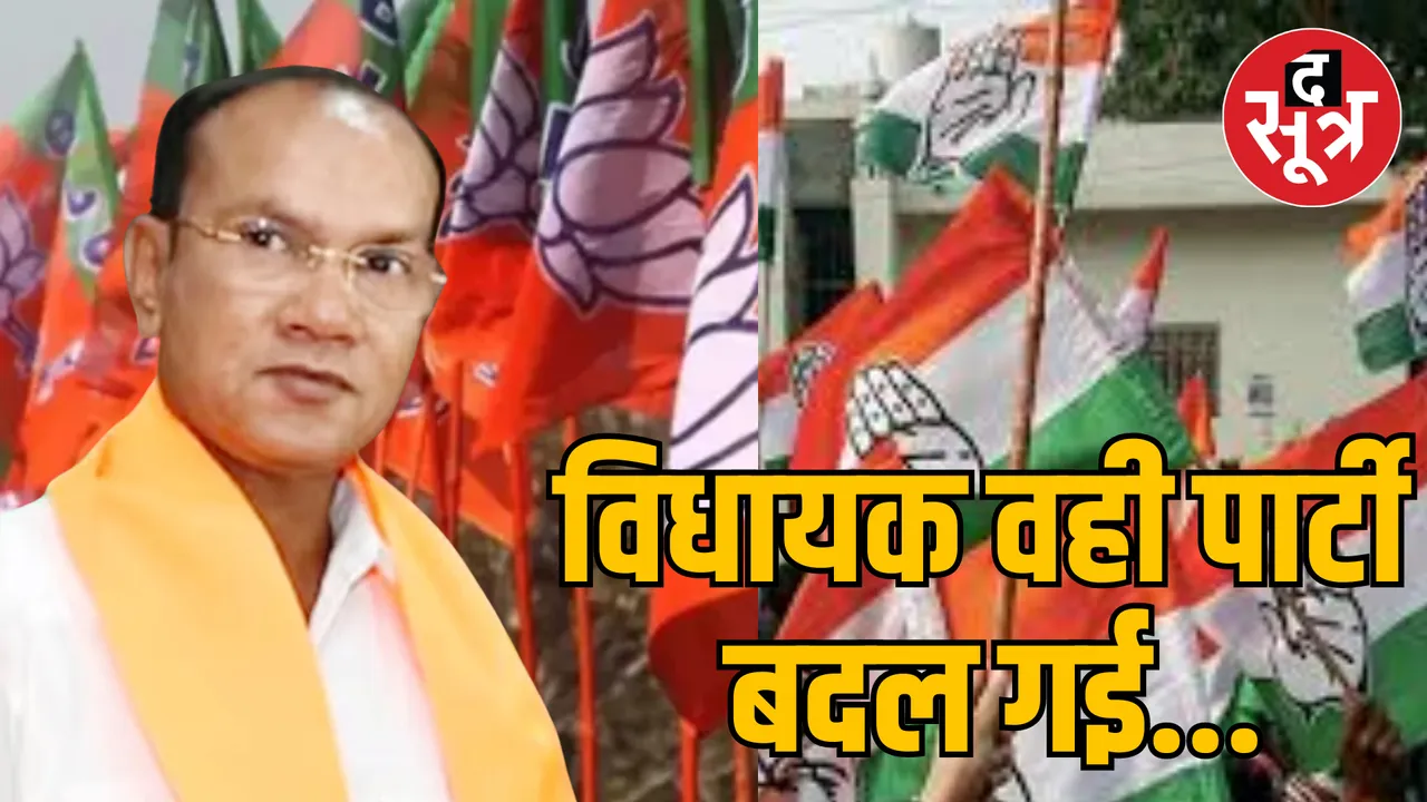 MP bhopal Amarwara byelection result BJP candidate Kamlesh Shah won