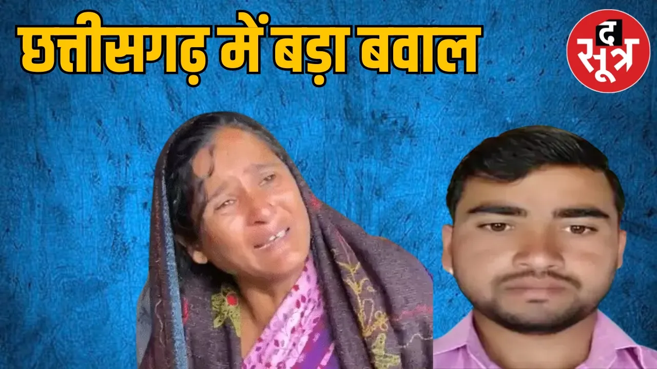Chhattisgarh Kawardha Loharidih murder case update the sootr