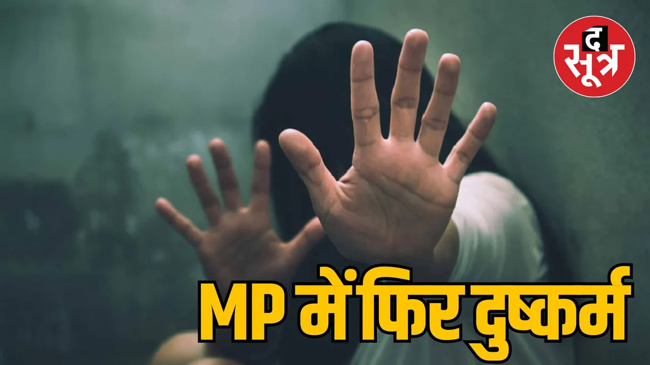 Jabalpur Auto driver raped girl from Bihar