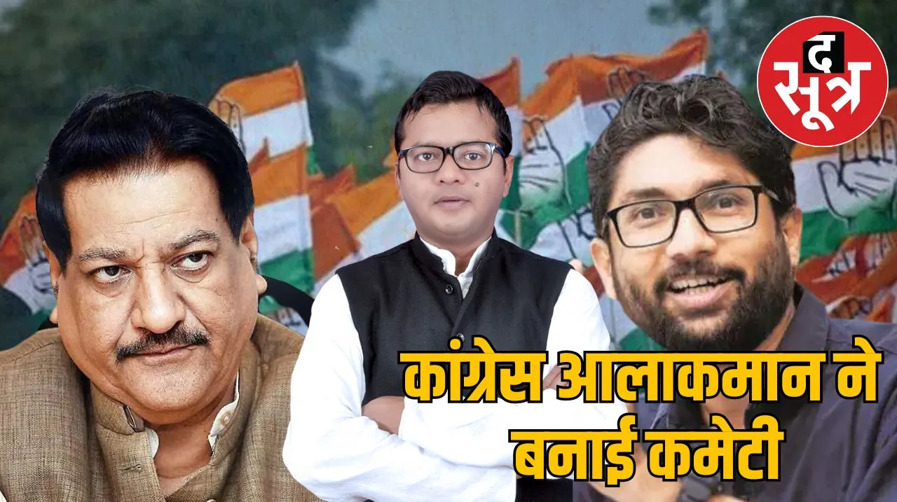 MP Congress20 june