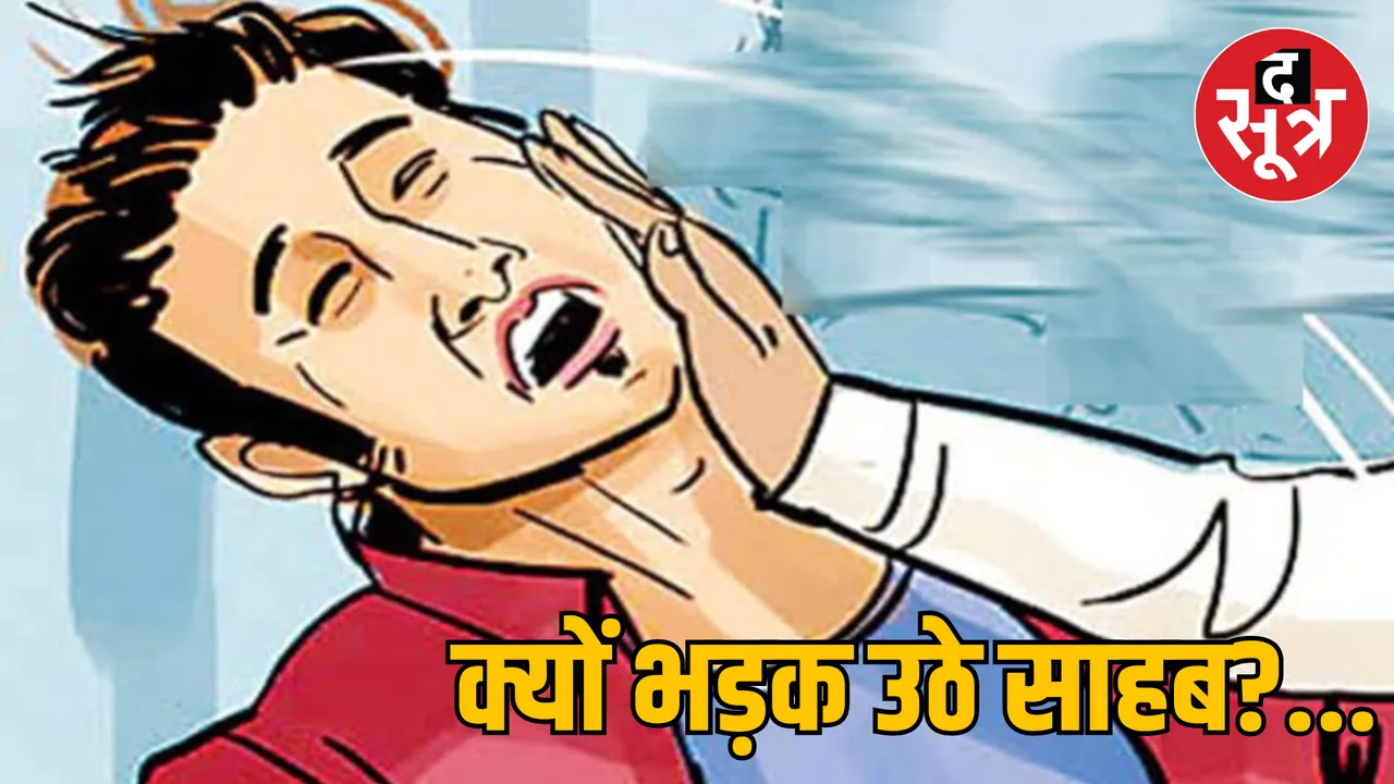 MP Bhopal Tehsildar Veersingh Awasya slapped Patwari  Kailash Dabar 