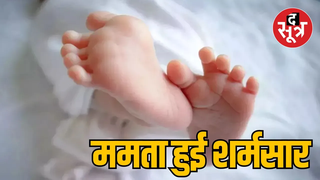 MP Bhopal Newborn baby girl found near Aishbagh railway track