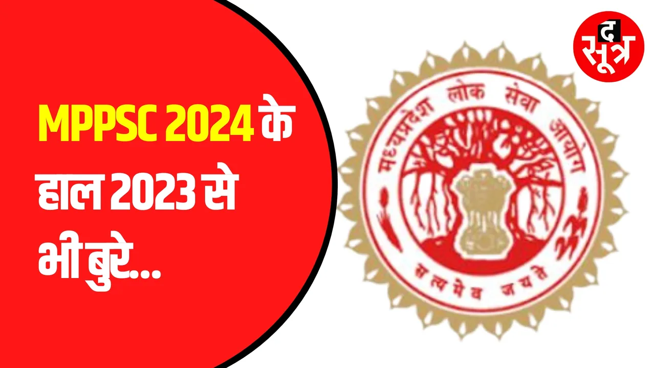 MPPSC 2024