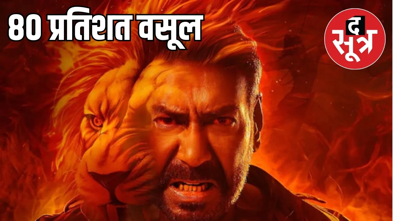 सिंघम अगेन