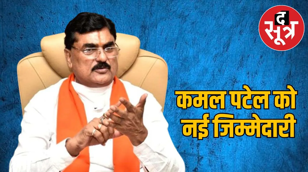 कमल पटेल 