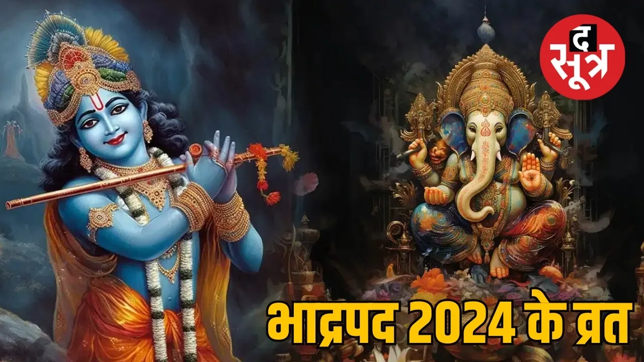 Bhadrapada Chaturthi 2024