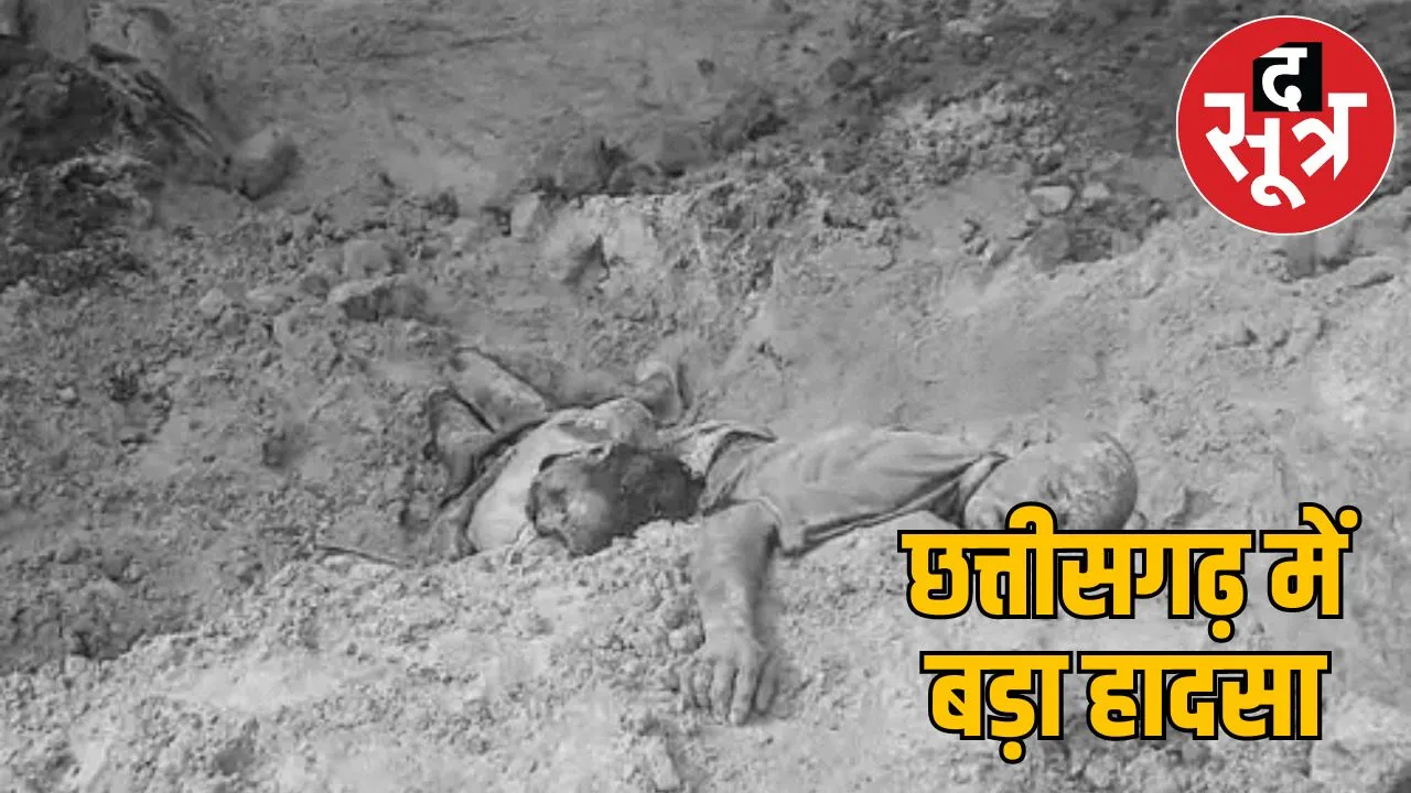 2 killed in Chhui mine collapse in Surguja