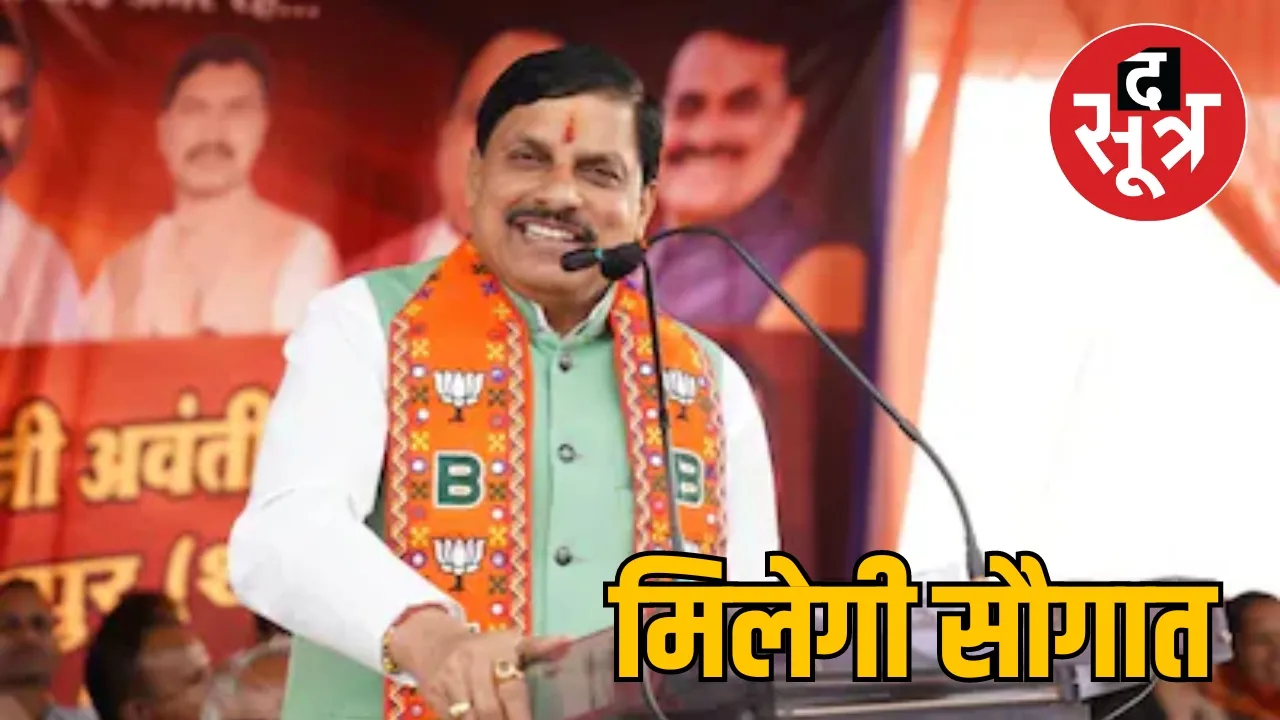 Ladli Bahana Yojana