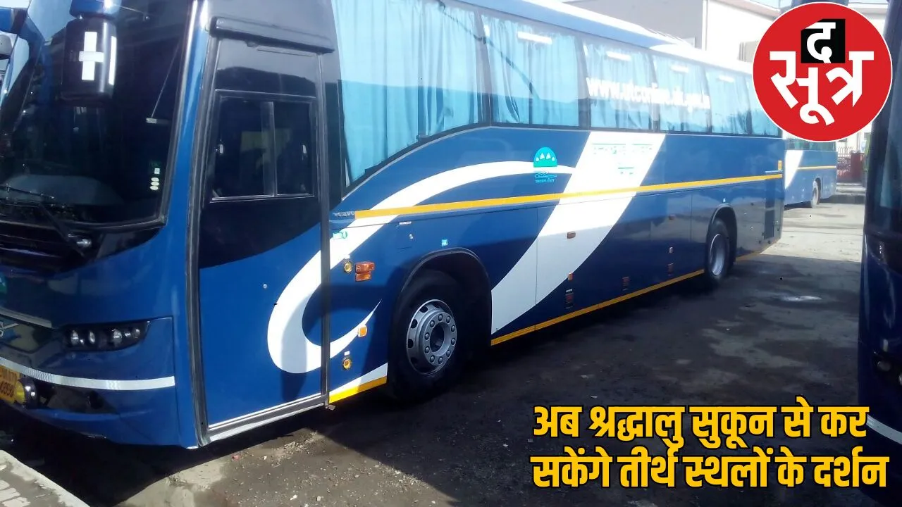 visit pilgrimage places including Kashi Mathura from chhattisgarh