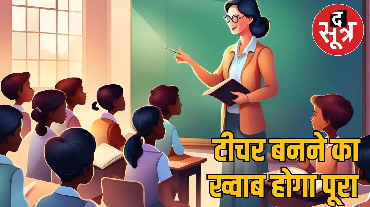 Teacher Recruitment 2024